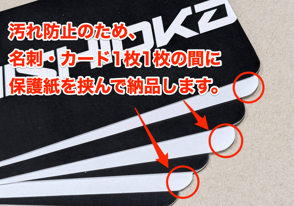 角丸加工の名刺のイメージ