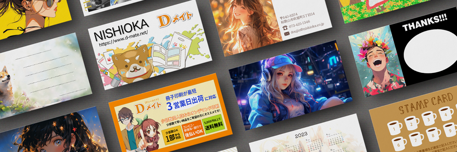 名刺・カード印刷イメージ