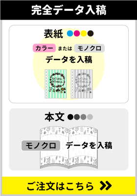 オリジナルノート印刷　リング綴じ冊子のご注文はこちらをクリック