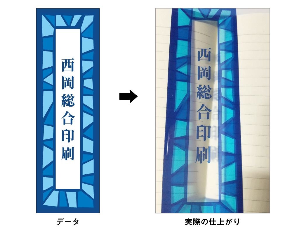 クリアしおりイメージ