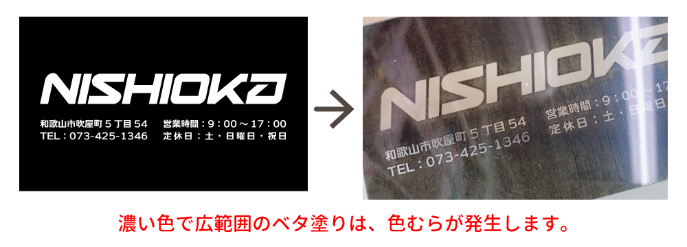 透明PETフィルム　色むらイメージ