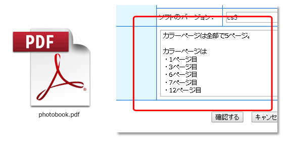 備考欄イメージ