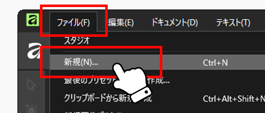 affinityデータ作成ガイド
