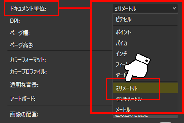affinityデータ作成ガイド
