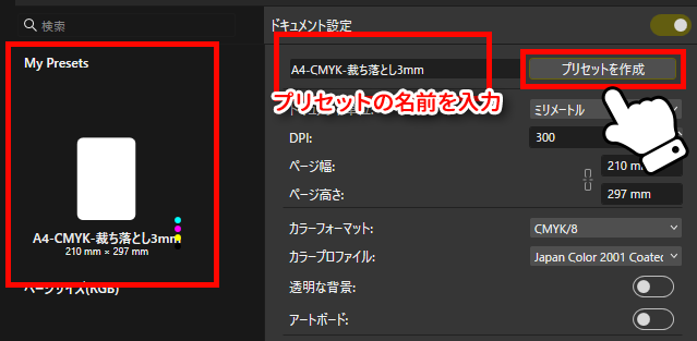 affinityデータ作成ガイド
