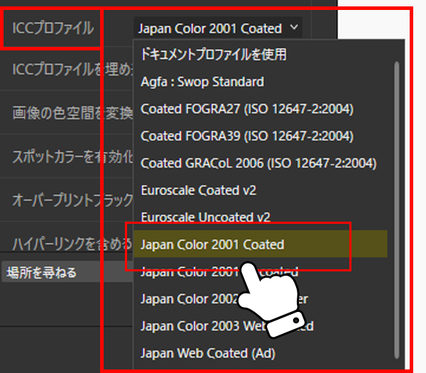 affinityデータ作成ガイド