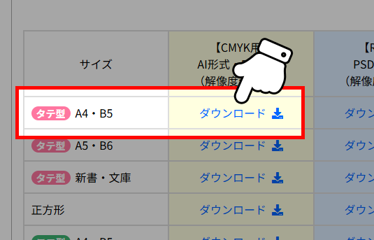 affinityデータ作成ガイド