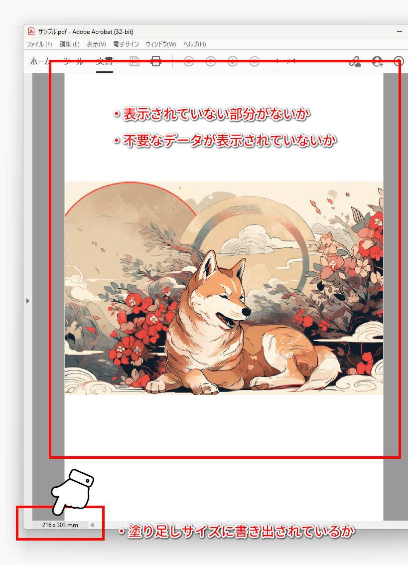 affinityデータ作成ガイド