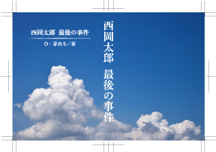 背表紙、表紙(表1)、裏表紙(表4)のデザイン(背景色)がはっきり分かれているイメージ