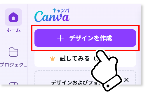 canvaデータ作成ガイド