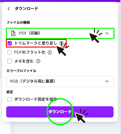 canvaデータ作成ガイド