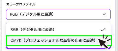 canvaデータ作成ガイド