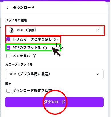 見え方の確認