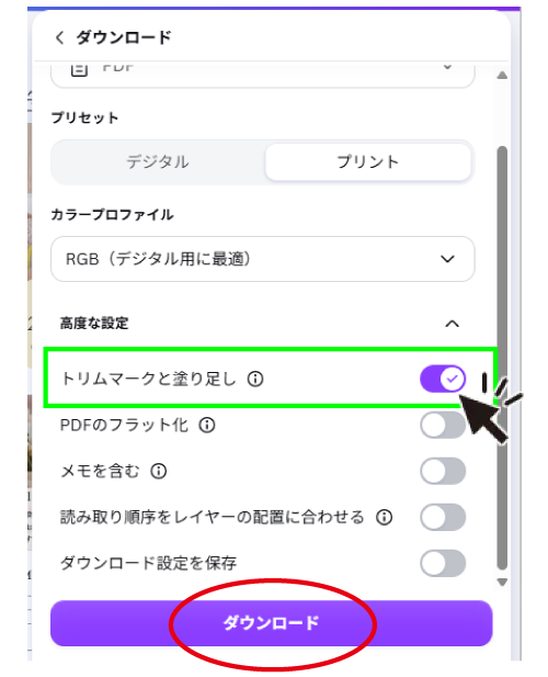 canvaデータ作成ガイド