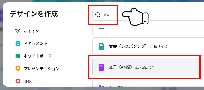 canvaデータ作成ガイド