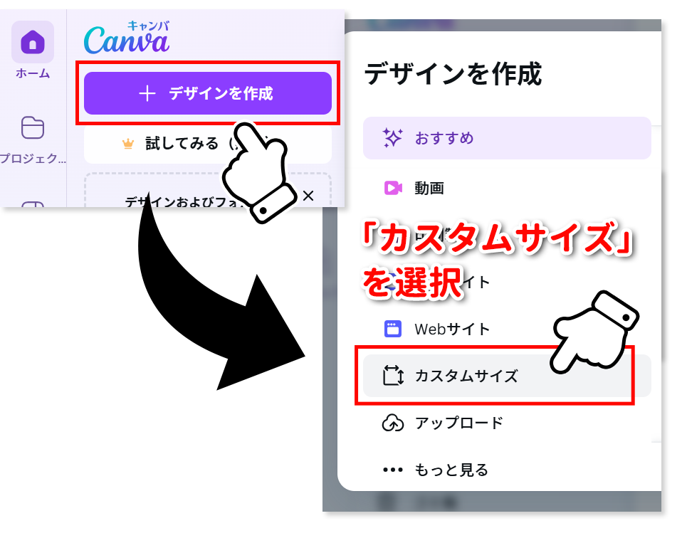 canvaデータ作成ガイド