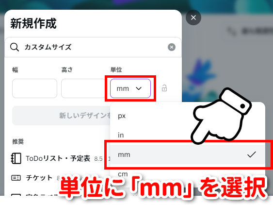 canvaデータ作成ガイド