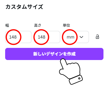 canvaデータ作成ガイド