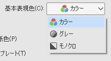 クリップスタジオデータ作成ガイド
