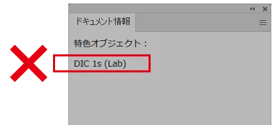 特色確認画面
