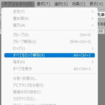 アウトライン化手順