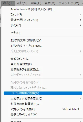 アウトライン化確認画面
