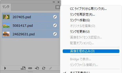 画像の埋め込み手順