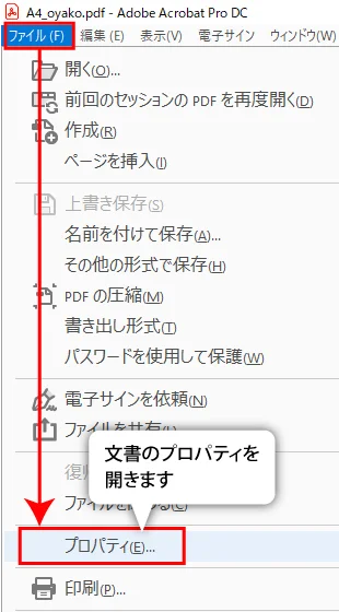 Illustratorからpdf形式に書き出す手順案内
