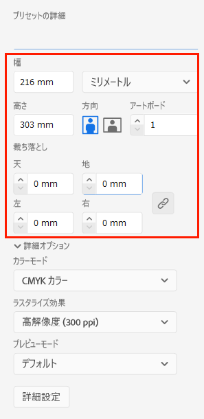 Illustratorデータ作成ガイド