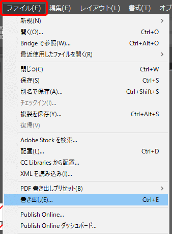 インデザインからのPDF書き出し手順