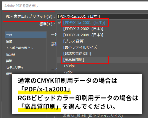 インデザインからのPDF書き出し手順