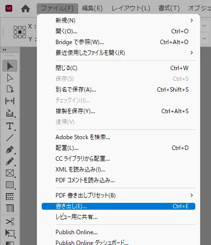インデザインからのPDF書き出し手順