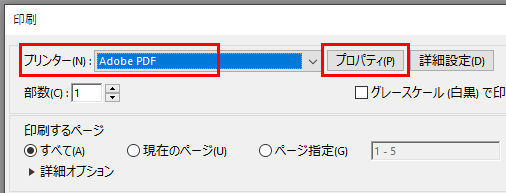 Adobe AcrobatからのPDF書き出し手順