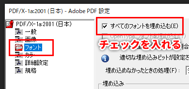 Adobe AcrobatからのPDF書き出し手順