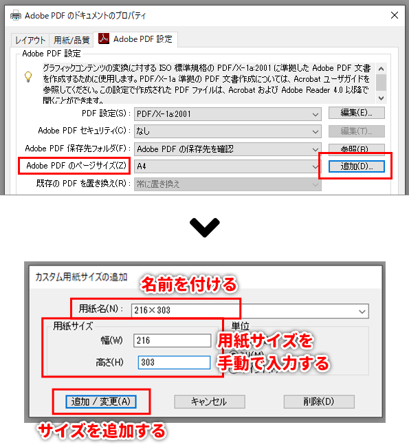 Adobe AcrobatからのPDF書き出し手順