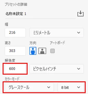 Photoshopデータ作成ガイド