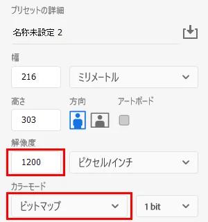 Photoshopデータ作成ガイド