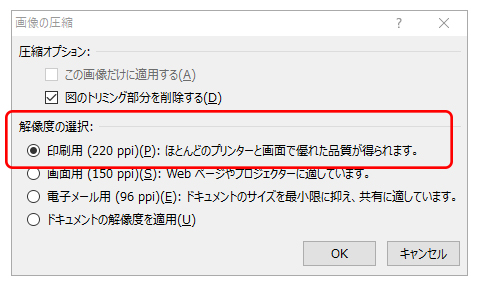Microsoft OfficeからのPDF書き出し手順