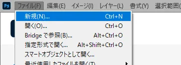 Photoshopデータ作成ガイド