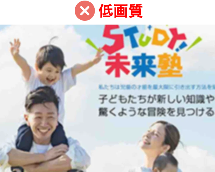 低画質のイメージ