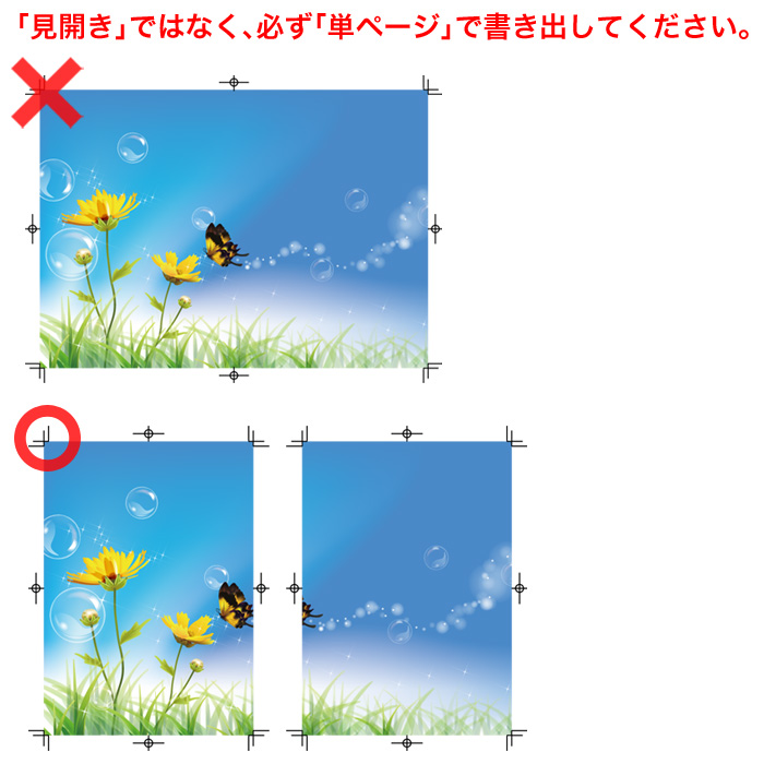 インデザインで作成したデータは必ず単ページでPDFに書き出してください。