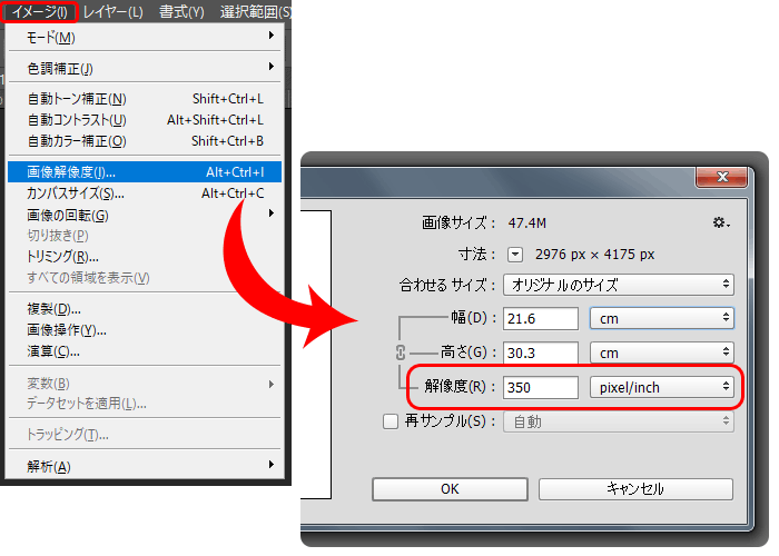 解像度設定画面