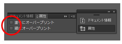 オーバープリント設定を解除する手順