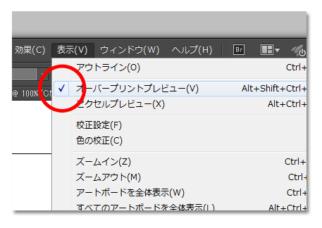 オーバープリントプレビュー確認手順