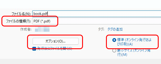 Microsoft OfficeからのPDF書き出し手順