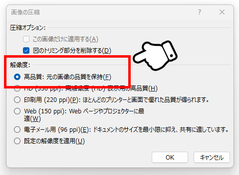 Microsoft OfficeからのPDF書き出し手順