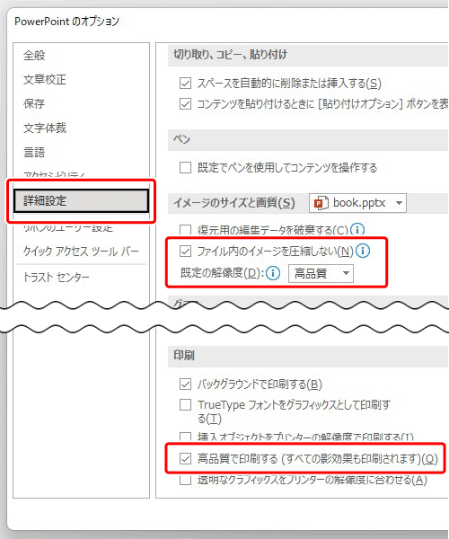 Microsoft OfficeからのPDF書き出し手順