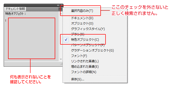 特色確認画面