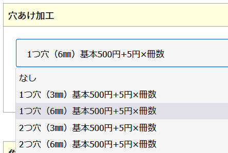 穴あけ加工注文