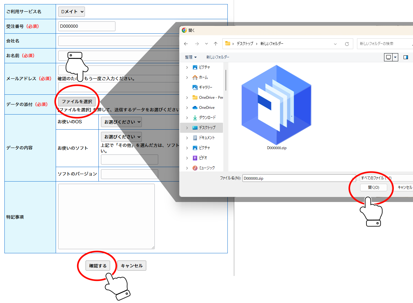 入稿用データ送信フォームイメージ